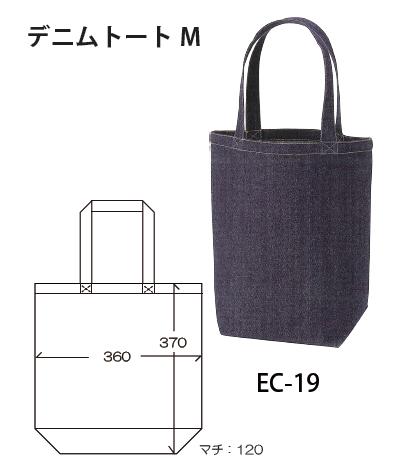 デニムトートＭ　ＥＣ－１９