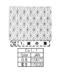 刺し子布　1.麻の葉