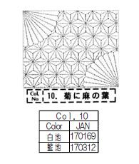 刺し子布　10.菊に麻の葉