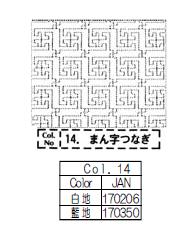 刺し子布　14.まん字つなぎ