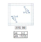 洋ふきん　S-2さかな・あゆ