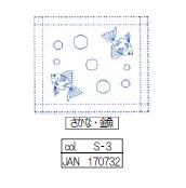 洋ふきん　S-3さかな・金魚
