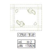 洋ふきん　H-2くだもの・すいか