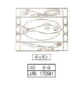 洋ふきん　K-4キッチン