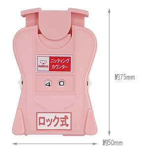 ニッティングカウンター