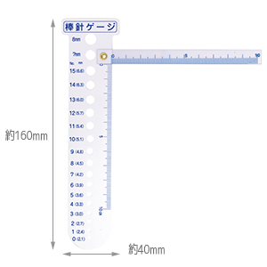 棒針ゲージ