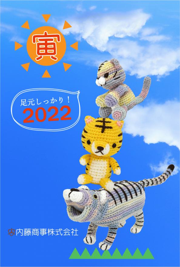 年賀状2022.jpg