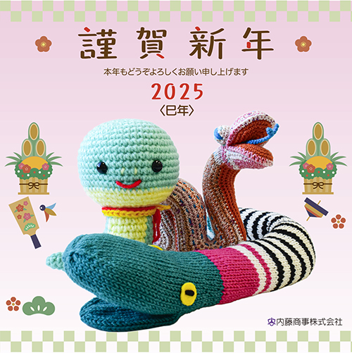 2025年始挨拶画像.jpg